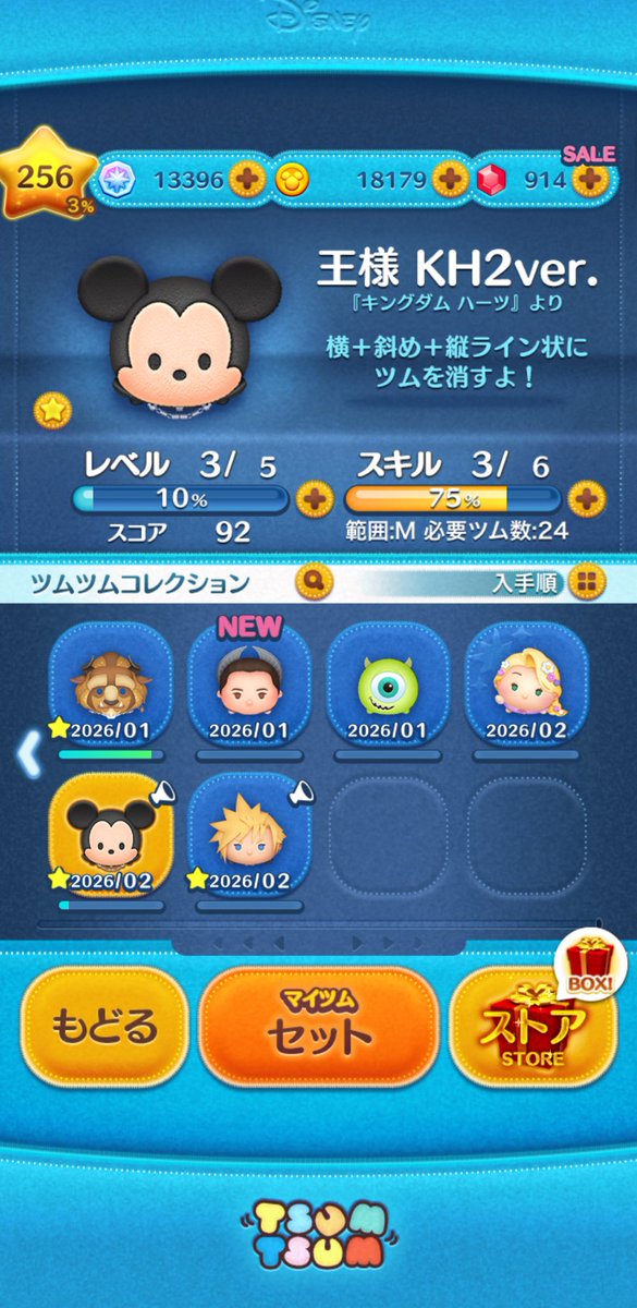miramon_H2O's tweet photo. やっと出た！！一方ミッキーはというと… https://t.co/tMieS7QcDL