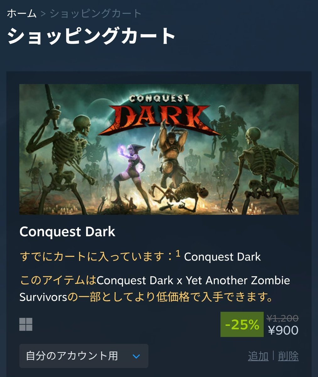 junbug0314's tweet image. #ルーナイトゲーマーズ
#Steam
#バンドル

最近からかな？　
ゲームをカートに入れると『バンドルで買うと安いよ』的に表示してくれてありがたい🎶