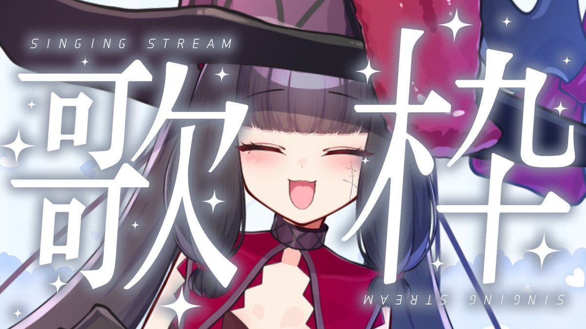 【 僕は希望のために歌を届ける 】

うんちぶり

🔮日時🔮
2月2日 15時〜

🔮待機所🔮
https://t.co/1SDremdbrQ 