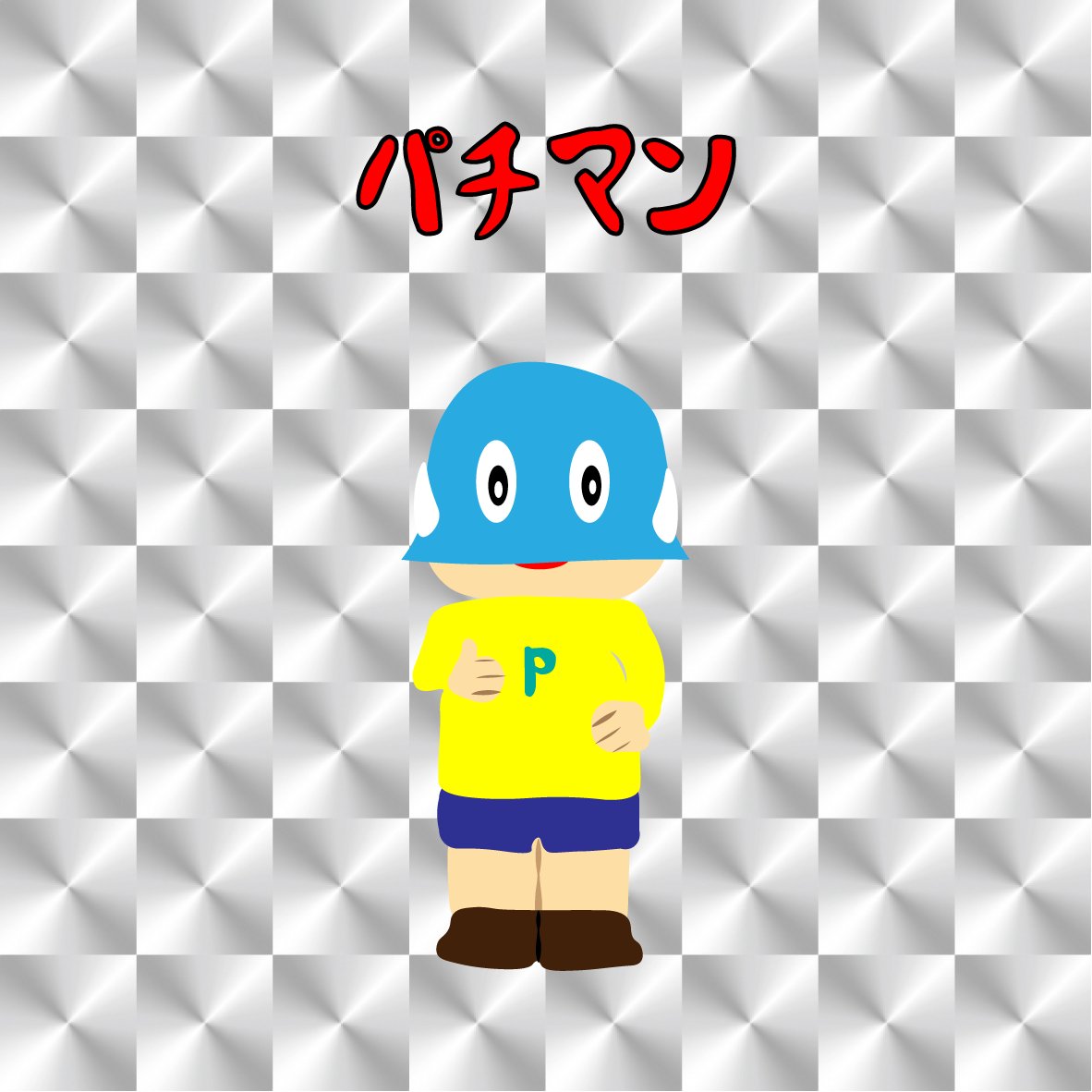 伝説の無版権ソフビ