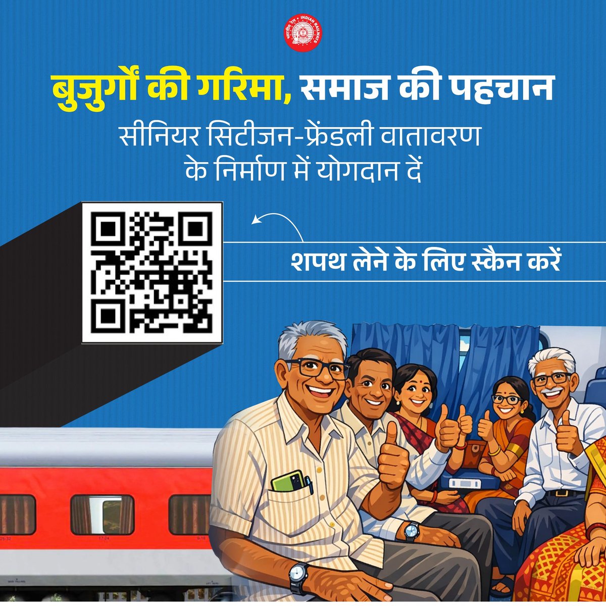 RailMinIndia's tweet photo. गरिमा के साथ वृद्धावस्था, समावेशी समाज की पहचान!
आइए वरिष्ठ नागरिकों ���े सम्मान का संकल्प लें।
#AgeingWithDignity https://t.co/0dZ0lY1NRR