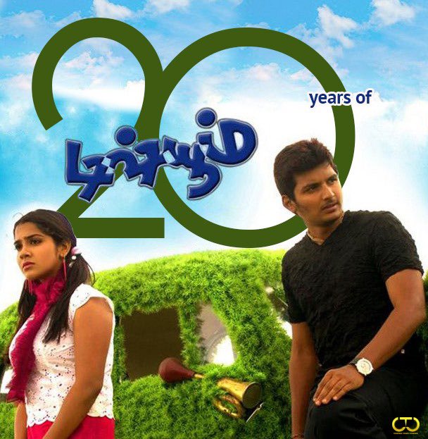 ctcupdates's tweet image. #20YearsOfDishyum ❤️

#Jiiva #Sandhya #VijayAntony #Sasi #Dishyum