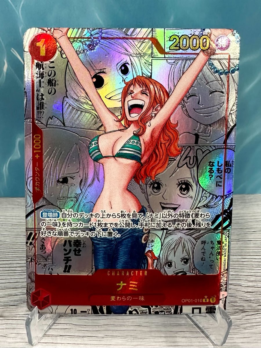 ⭐🌈月ゾロ目の日 特別企画🌈⭐ ✨コミパラ ナミをプレゼント✨ ・応募