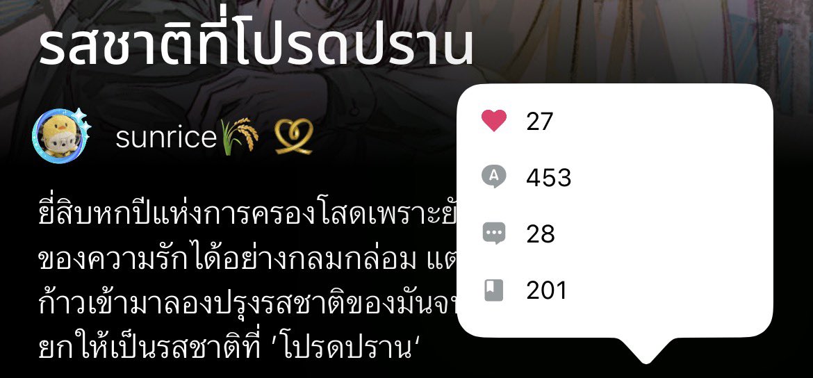 🌟คนเก็บเข้าชั้นถึง 200 ครั้งแรก
ขอบคุณทุกคนที่เก็บนักเขียนหน้าใหม่อย่างหนูไปเลี้ยงมาก ๆ ขอบคุณทุกคนที่ติดตาม กดใจ คอมเม้นด้วยนะคับ ฝากติดตามตอนต่อ ๆ ไปด้วยนะคับ😭😭😭😭 รักนักอ่านนนนน
 #รสชาติที่โปรดปราน