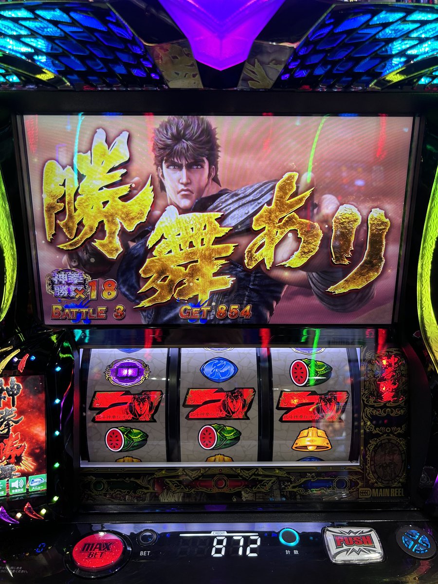 勝舞玉25個までいった✌️ 17個の時にシン15連来て残り2個でギリ耐えた