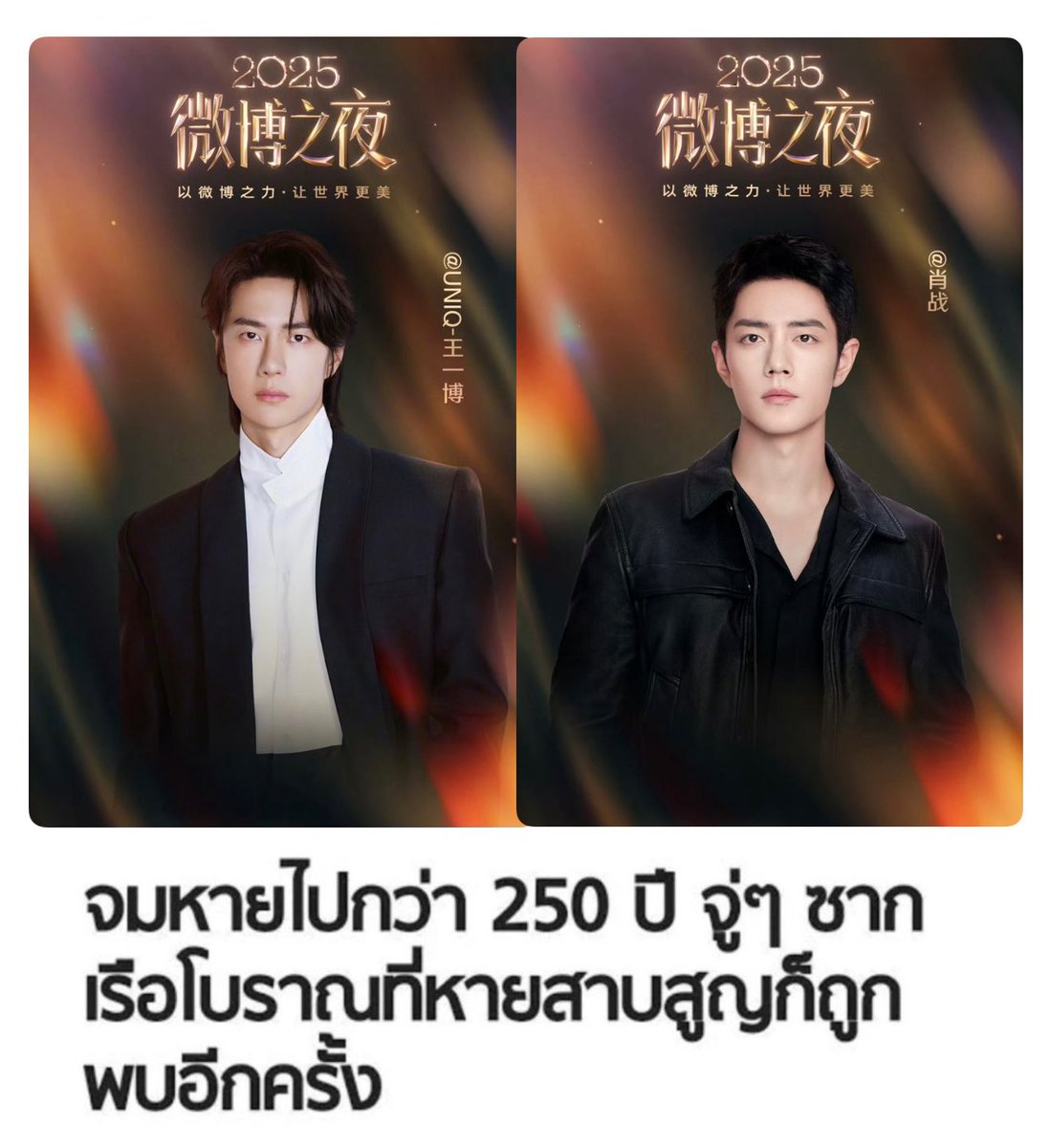 มาแล้วของจริง รูปจริง ตัวจริง และแล้วซากเรือดึกดำบรรพ์ก็กลับมาอีกครั้ง😭