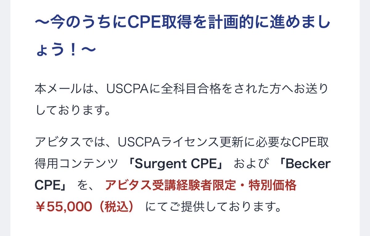 あんこ@USCPA tweet media
