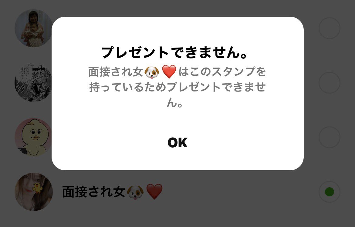 かおりんにブロックされました😢