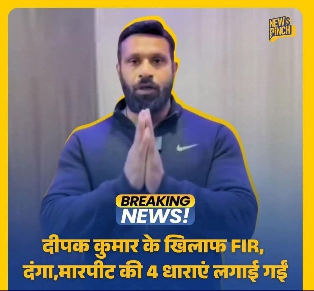 RawatLaxman_INC's tweet photo. एक नागरिक जो नफरत के खिलाफ खड़ा हुआ, उसे सुरक्षा मिलनी चाहिए, न कि कानूनी प्रताड़ना

📍 हमारी मांगें

दीपक और उनके परिवार को तुरंत सुरक्षा प्रदान की जाए

धमकी देने वाले तत्वों पर सख्त कार्रवाई हो

दीपक पर दर्ज अनुचित केस को वापस लिया जाए

#IStandWithDeepakKumar #JusticeForDeepak https://t.co/khXgRU4ENN