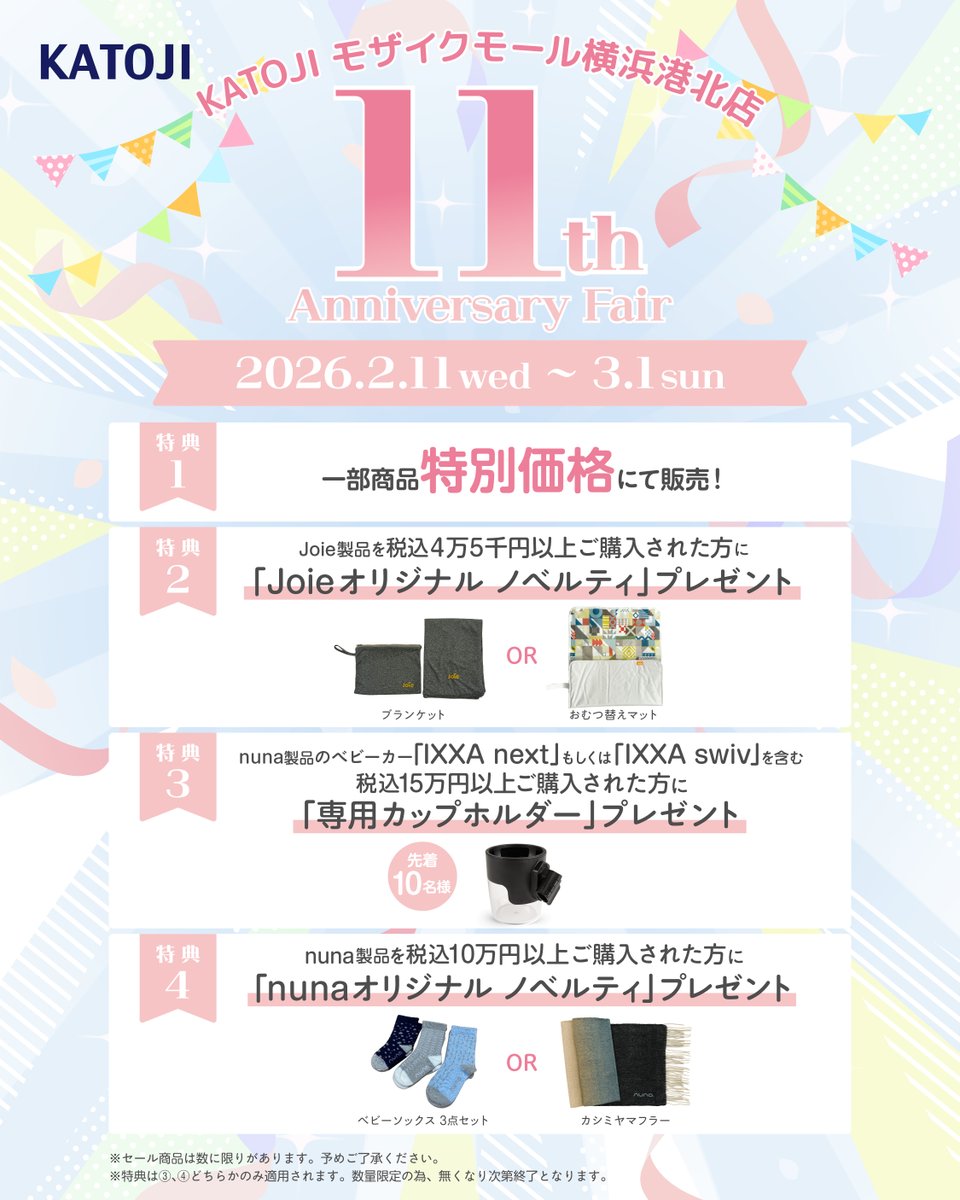 株式会社カトージ (@KATOJI_Co_Ltd) / Posts / X