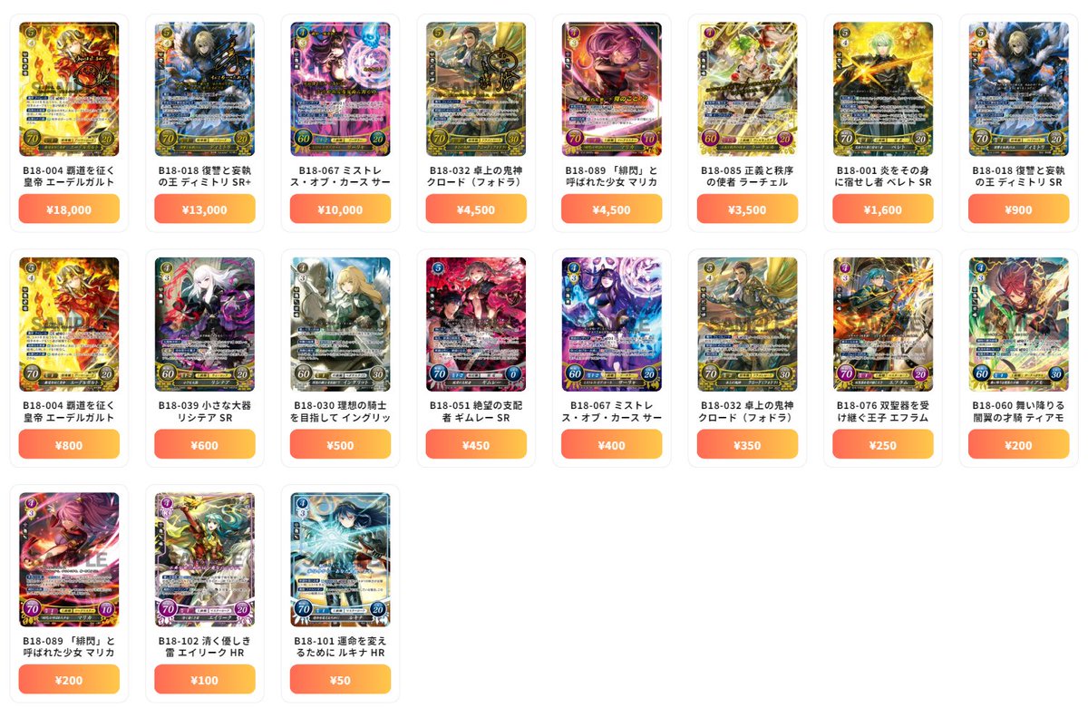 ファイアーエムブレム 0（サイファ） 最新買取情報 雄飛のオラトリオ