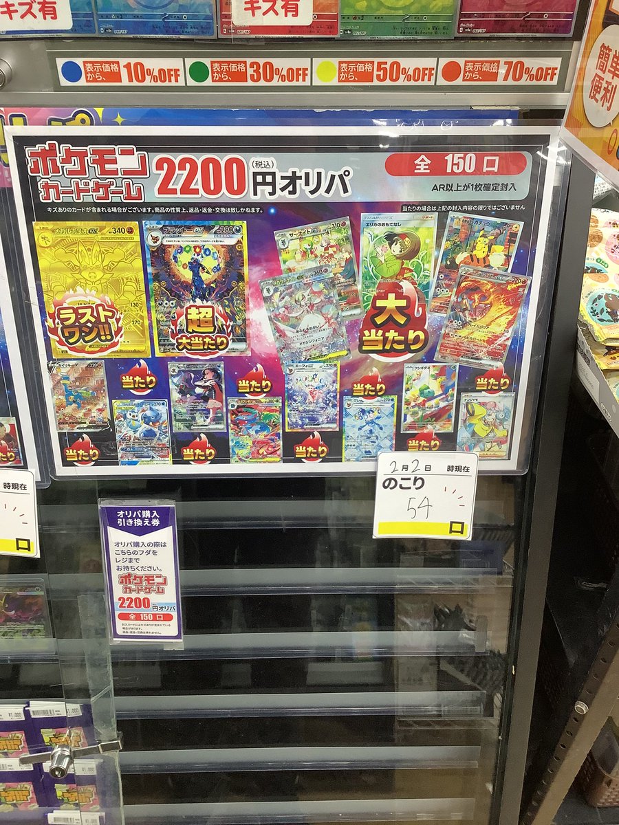 ふるいちオリパ情報 #ポケカ #2200円オリパ ！ ラストワン