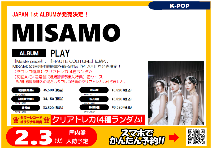 1月22日まで値下げ】JanneDaArc yasuトレカ コンプセット MISAMO