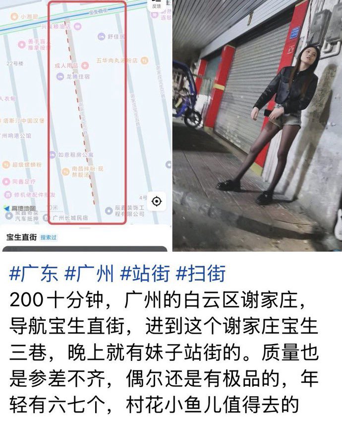 #广州
一个人的快餐！生活中的小确幸😉#站街女