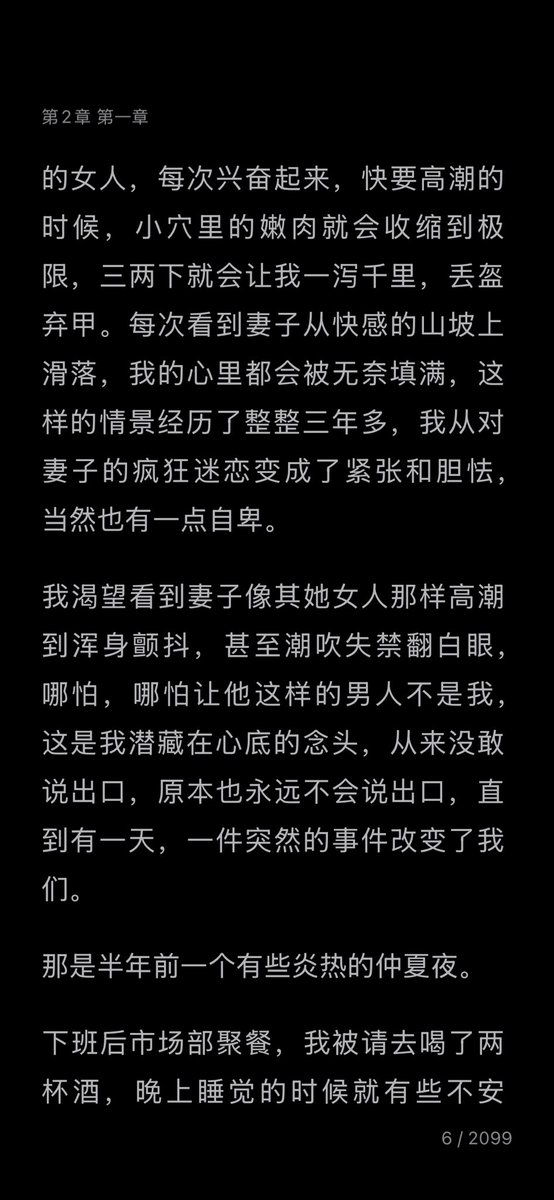 淫妻日记 tweet media