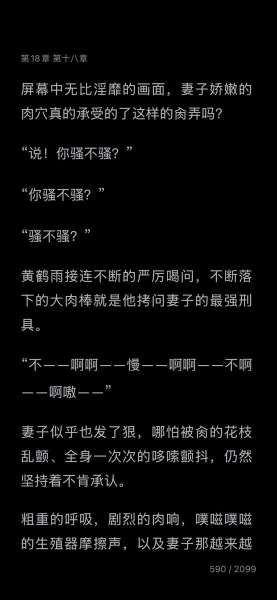 淫妻日记 tweet media