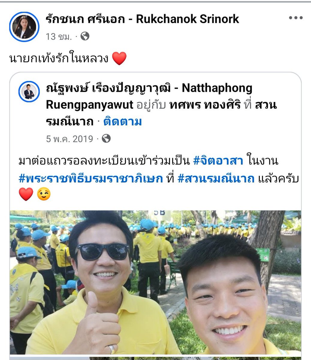 อึ่งไข่ฝั่งธน(นางแบกพลัส+) tweet media