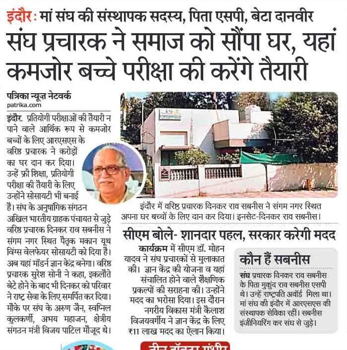 "राष्ट्राय स्वाहा, इदं राष्ट्राय इदं न मम" 
 मेरा क्या है...? 
सब कुछ तेरा.... 
तन.. मन... धन.. ये जीवन सारा...!!
