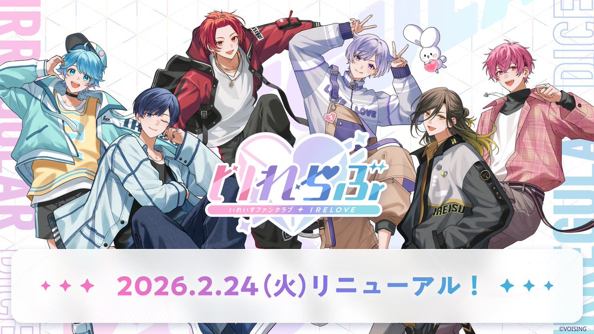 悠佑🎲いれいす (@ireisu_yusuke) / Highlights / X