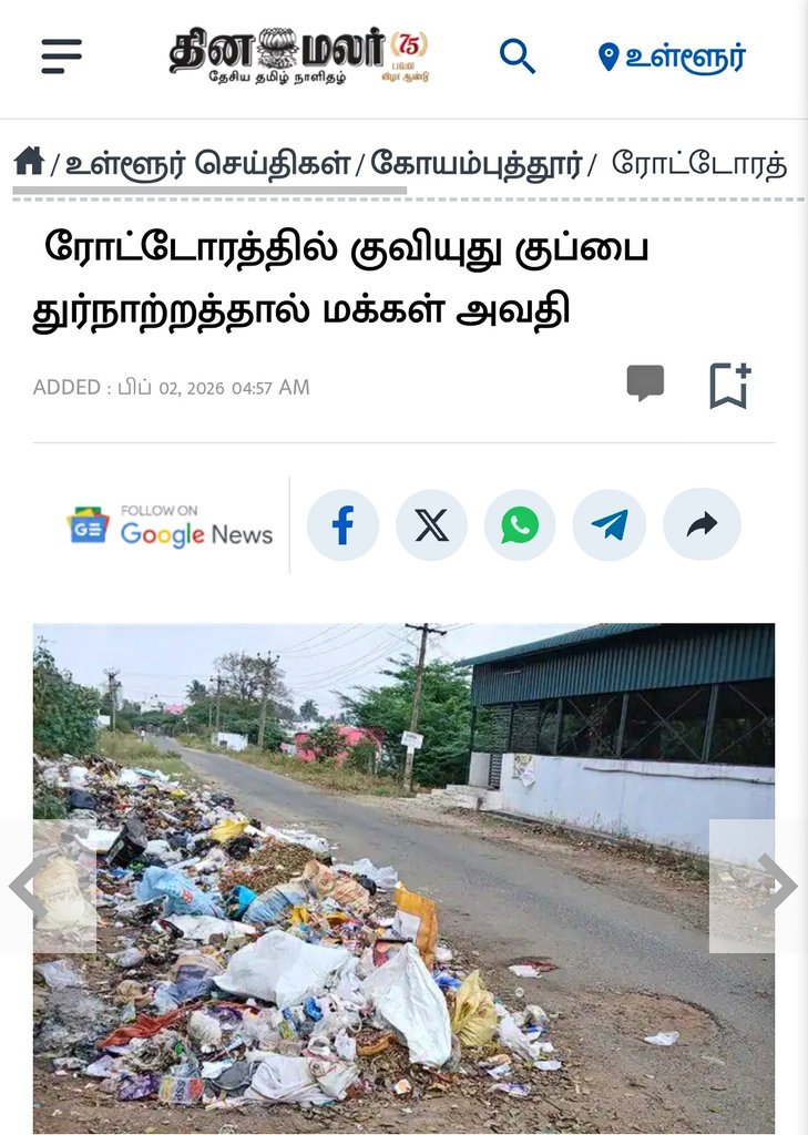 Lalithprashant's tweet image. கிணத்துக்கடவு: ரோட்டோரத்தில் குவியுது குப்பை துர்நாற்றத்தால் மக்கள் அவதி ! 
#கிணத்துக்கடவு
#GarbageDumping 
#Coimbatore