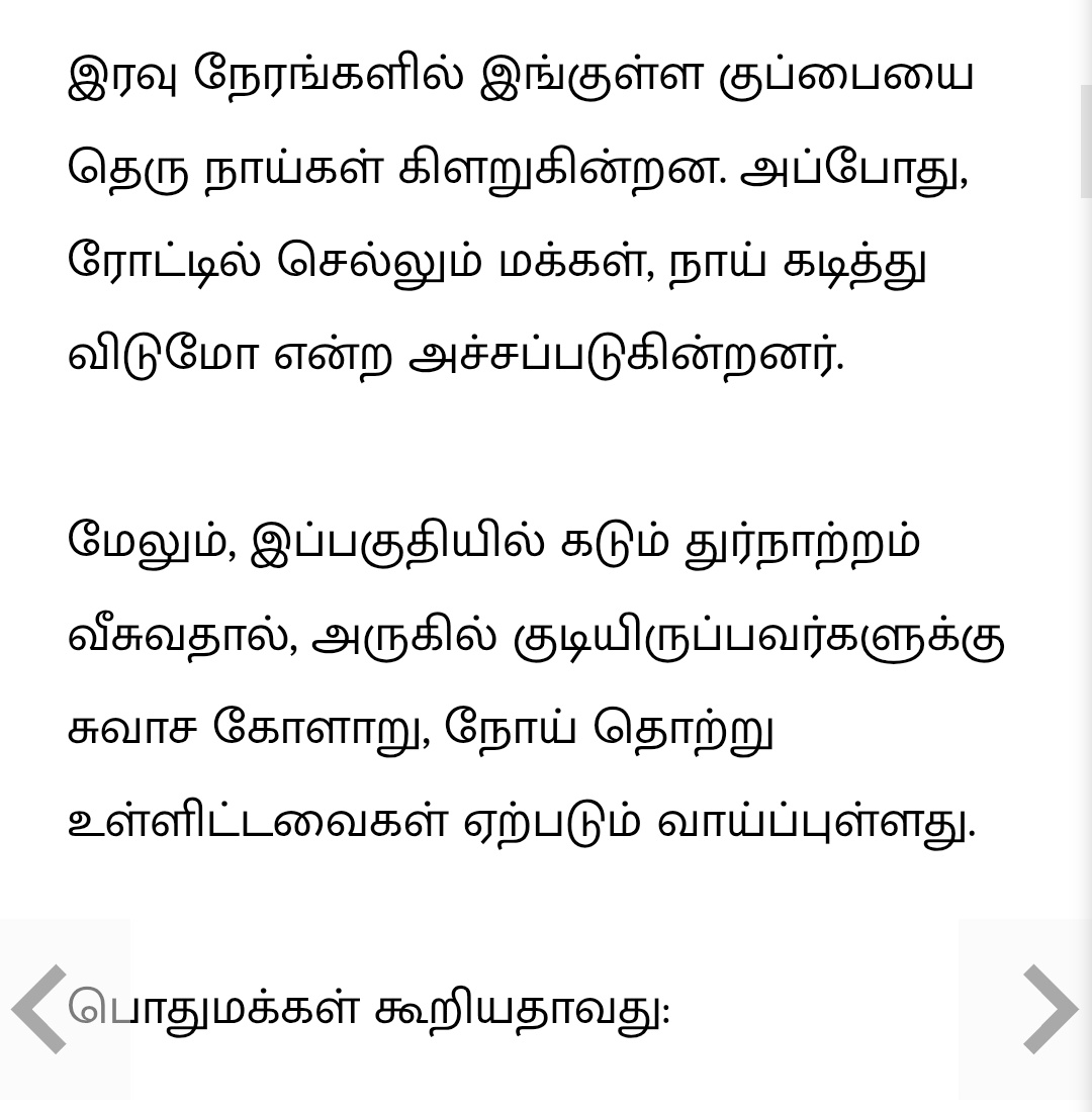Lalithprashant's tweet image. கிணத்துக்கடவு: ரோட்டோரத்தில் குவியுது குப்பை துர்நாற்றத்தால் மக்கள் அவதி ! 
#கிணத்துக்கடவு
#GarbageDumping 
#Coimbatore