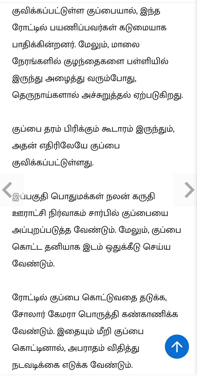 Lalithprashant's tweet image. கிணத்துக்கடவு: ரோட்டோரத்தில் குவியுது குப்பை துர்நாற்றத்தால் மக்கள் அவதி ! 
#கிணத்துக்கடவு
#GarbageDumping 
#Coimbatore