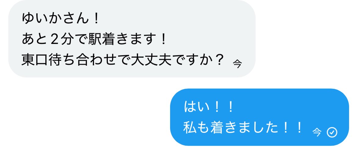 ari__0413ari's tweet photo. 午前中に知り合って15時には会うのやばいw
めちゃくちゃ緊張してきたー！！
#裏アカ女子 #裏垢女子 #裏垢男子と繋がりたい https://t.co/gzO1je3S5e