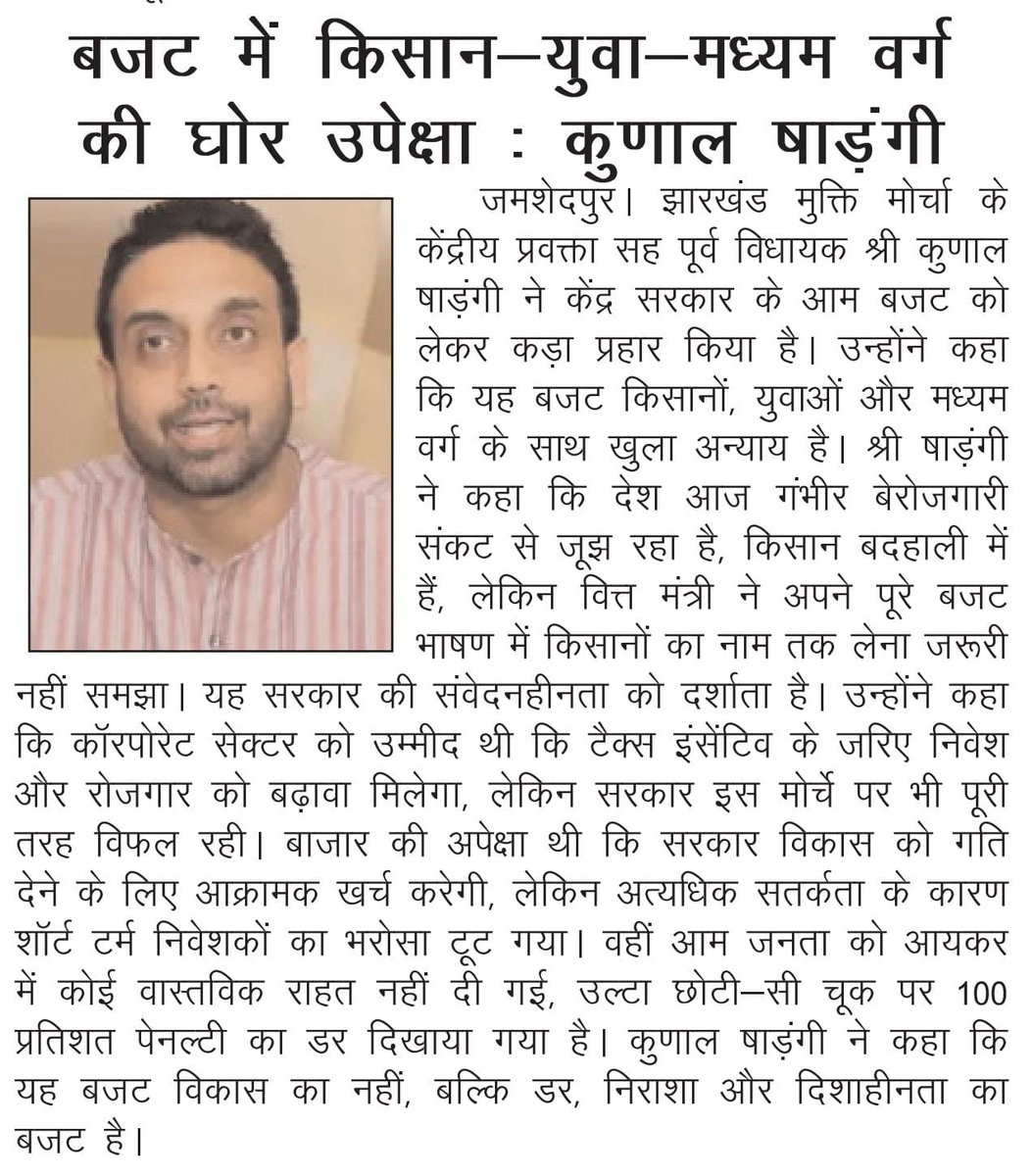 Office of Kunal Sarangi🇮🇳 tweet media