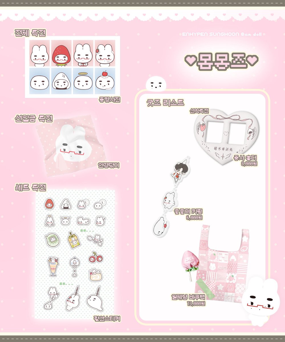 《 拡散希望📣 》

JPGO🇯🇵
ENHYPEN ソンフン 7cm,8cmドール

̵ ̀ ̗♡ 몸몽즈 ᴍᴏᴍᴏɴɢᴢ &amp; 굿즈 ♡ ̖ ́ ̵ 

<a href="/momonghoon/">몸몽즈</a> 様

🗓 2月6日 （金）17:00 〆
🚚 製作期間5~6ヶ月程度予定

ご購入・詳細はこちら↓
🔗 docs.google.com/forms/d/e/1FAI…

#ENHYPEN #ソンフン