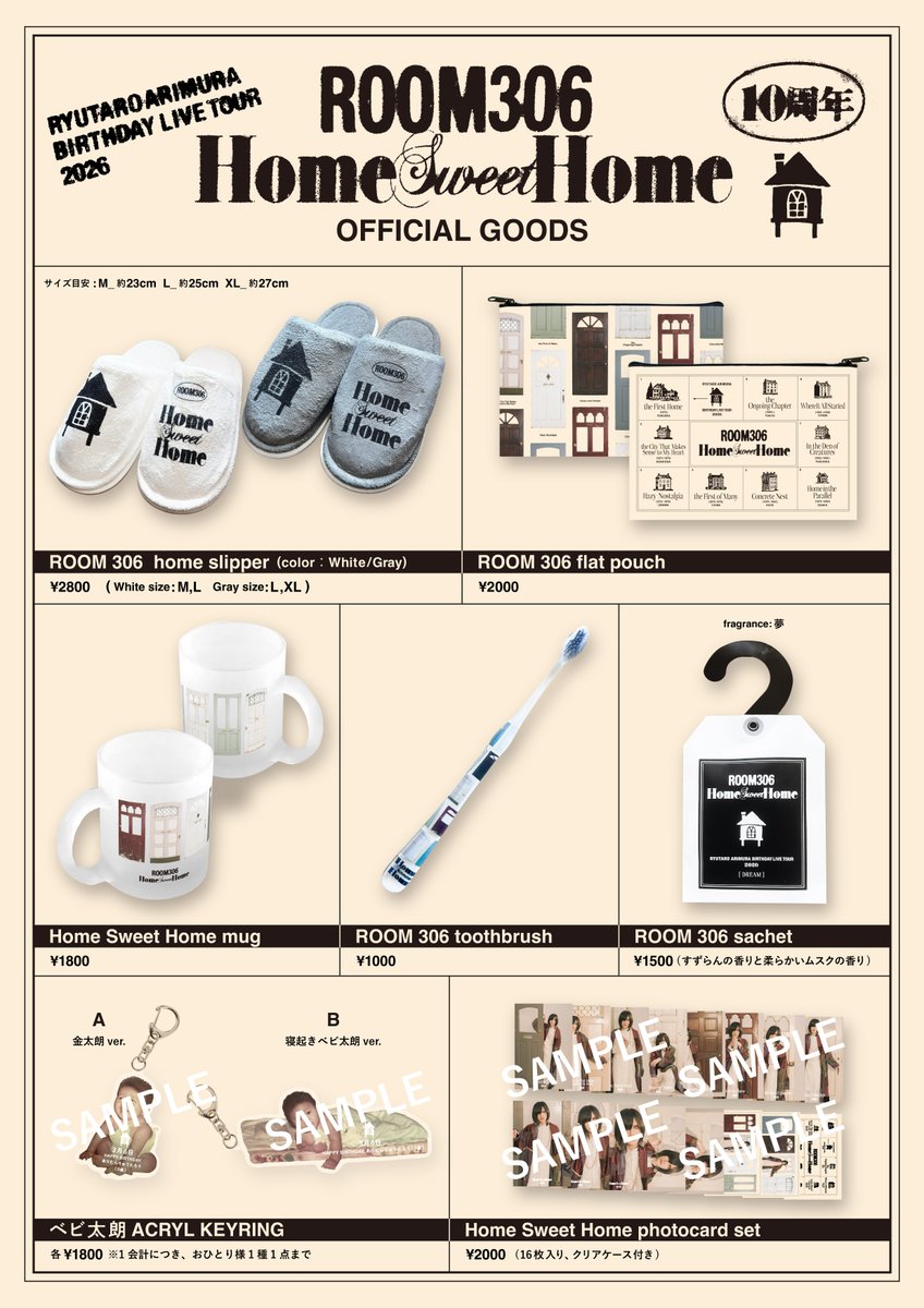 ○Home Sweet Home photocard set 「Home Sweet Home」という言葉に