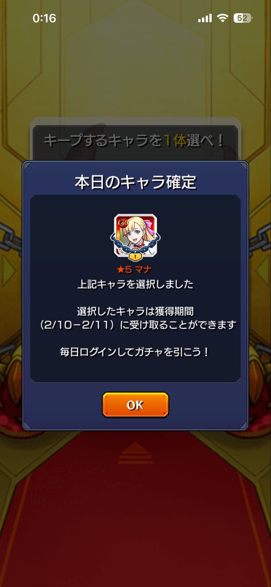 モンスト楽しいくん tweet media