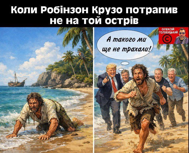 Оце несеться все в п...