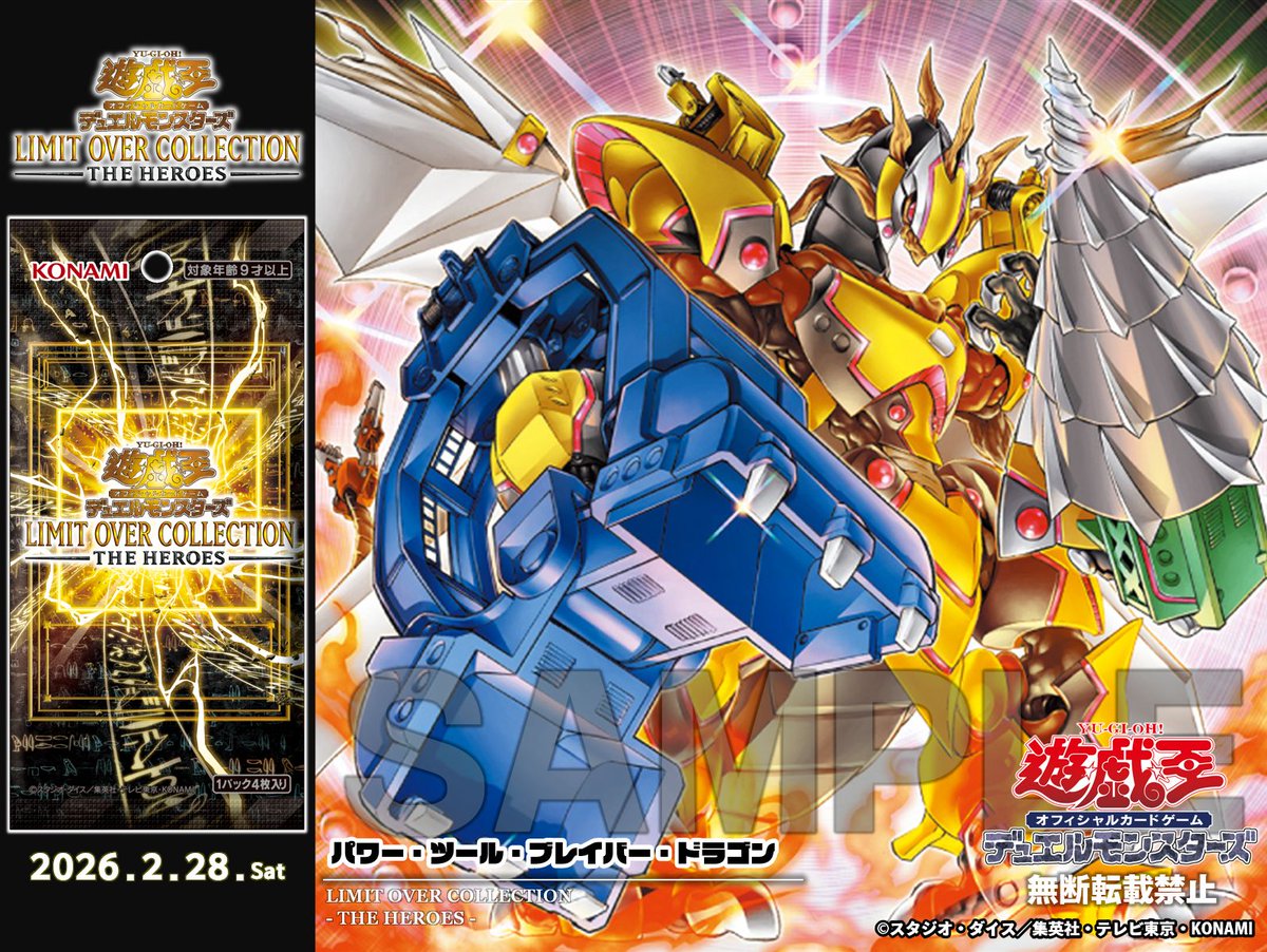 公式】遊戯王OCG (@YuGiOh_OCG_INFO) / Posts and Replies / X