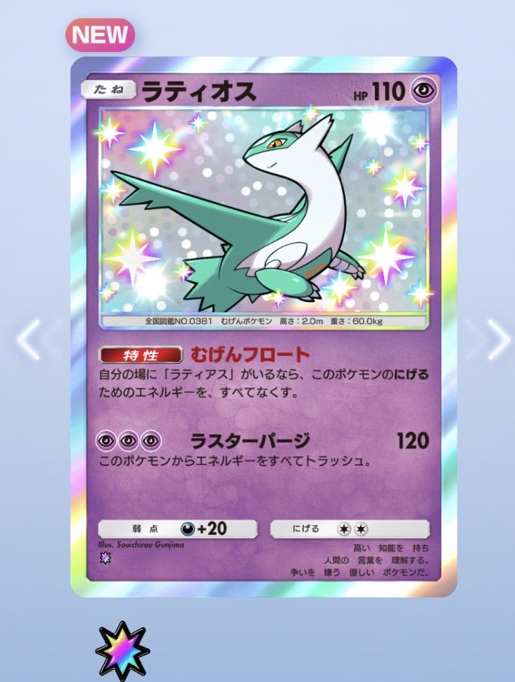 ほげ Post by こじまちびすけ。 on X: #ポケポケ