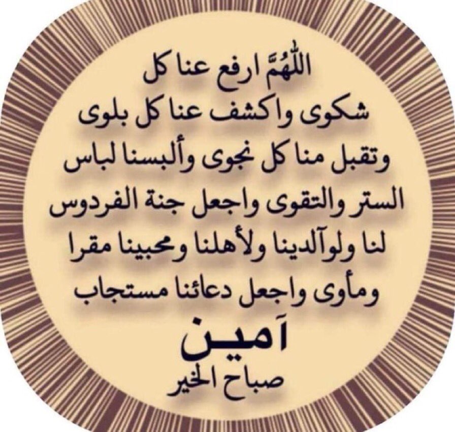 . (@awadh_alzar3) on Twitter photo 