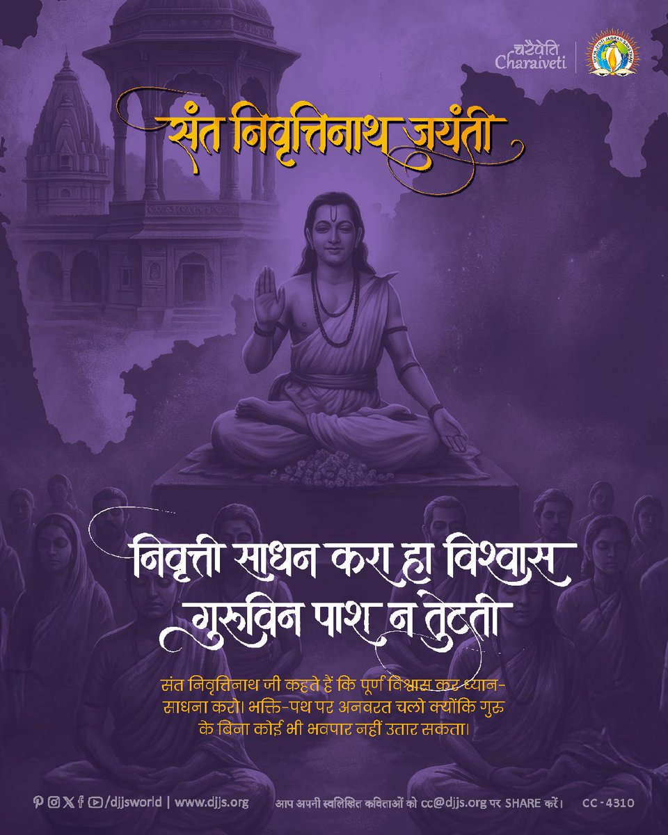 Divya Jyoti Jagrati Sansthan tweet media