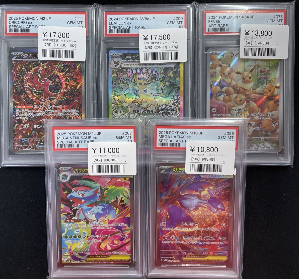 psaまとめ売り7枚セット XrossStars 買取表】 2/01(日) 🌙クロスタ 第一弾🌙 ✨Luminous