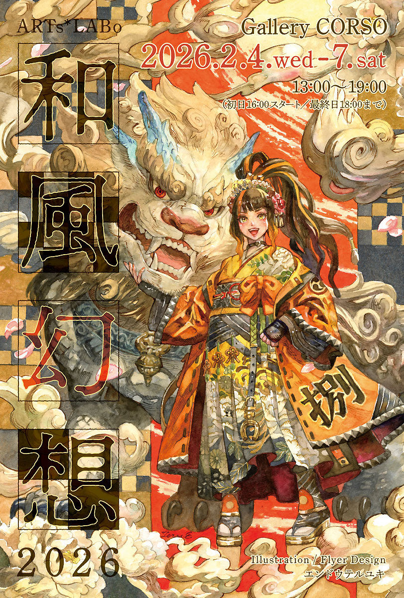 ARTs*LABo tweet media