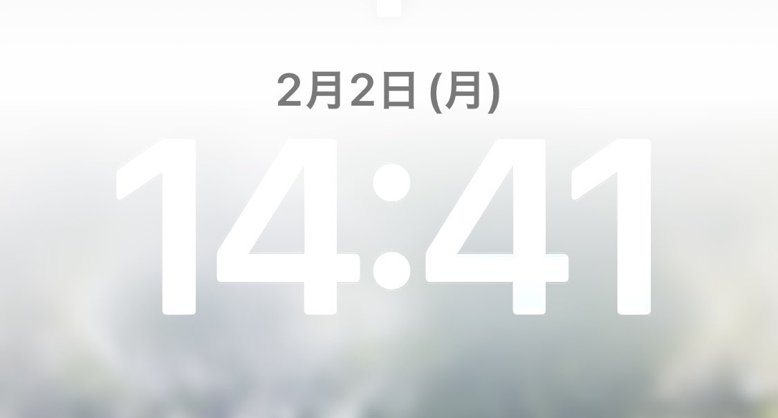 ふと携帯を手にして この日にちと時刻は きただに的に テンション