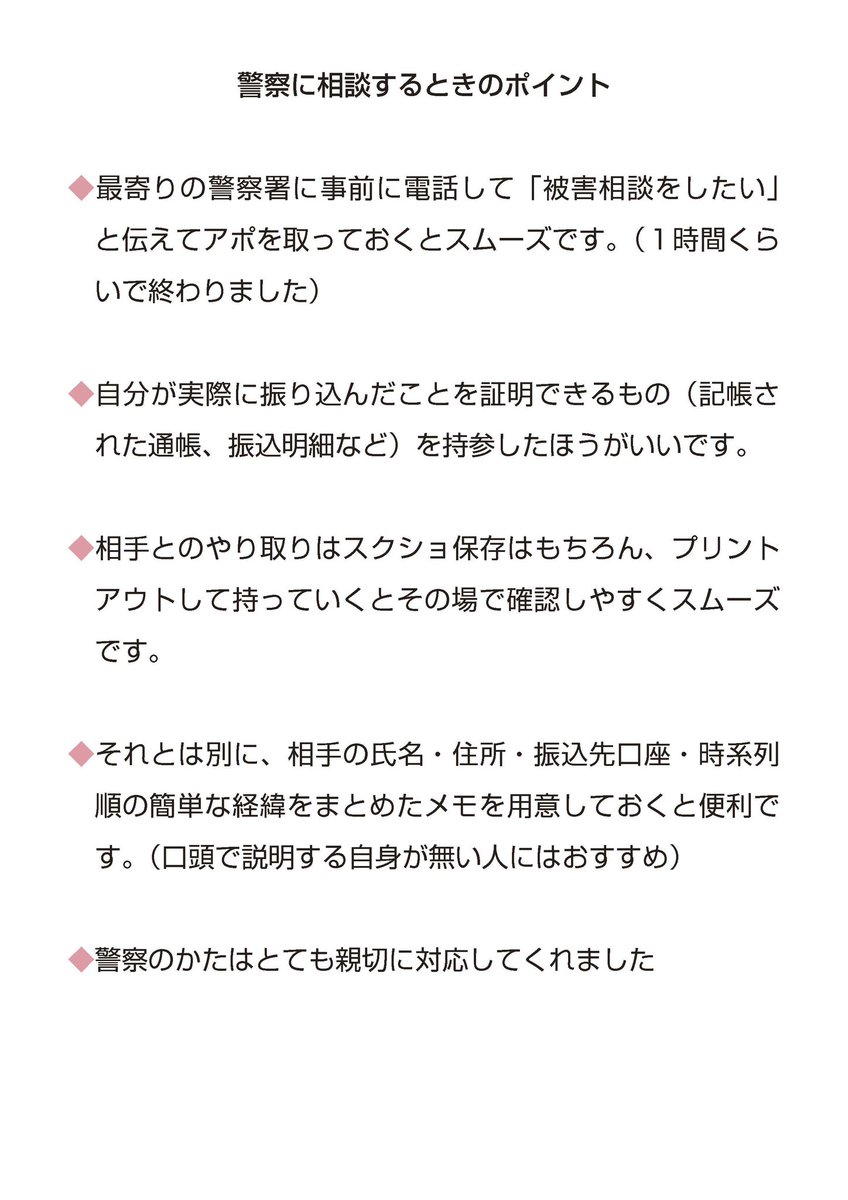 akari_bakari's tweet photo. 私も今年入ってから同じ人と揉めてて、今日やっと返金されました。
こちらの注意喚起かなりありがたかったので、役に立つかは分かりませんが私からも情報共有だけさせていただきます。
#チケット詐欺 #注意喚起 https://t.co/SKevTqKO20