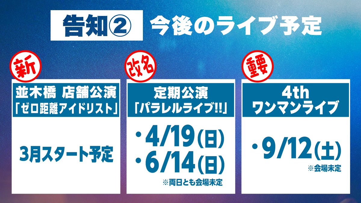 +idolistプロジェクト【公式】 tweet media