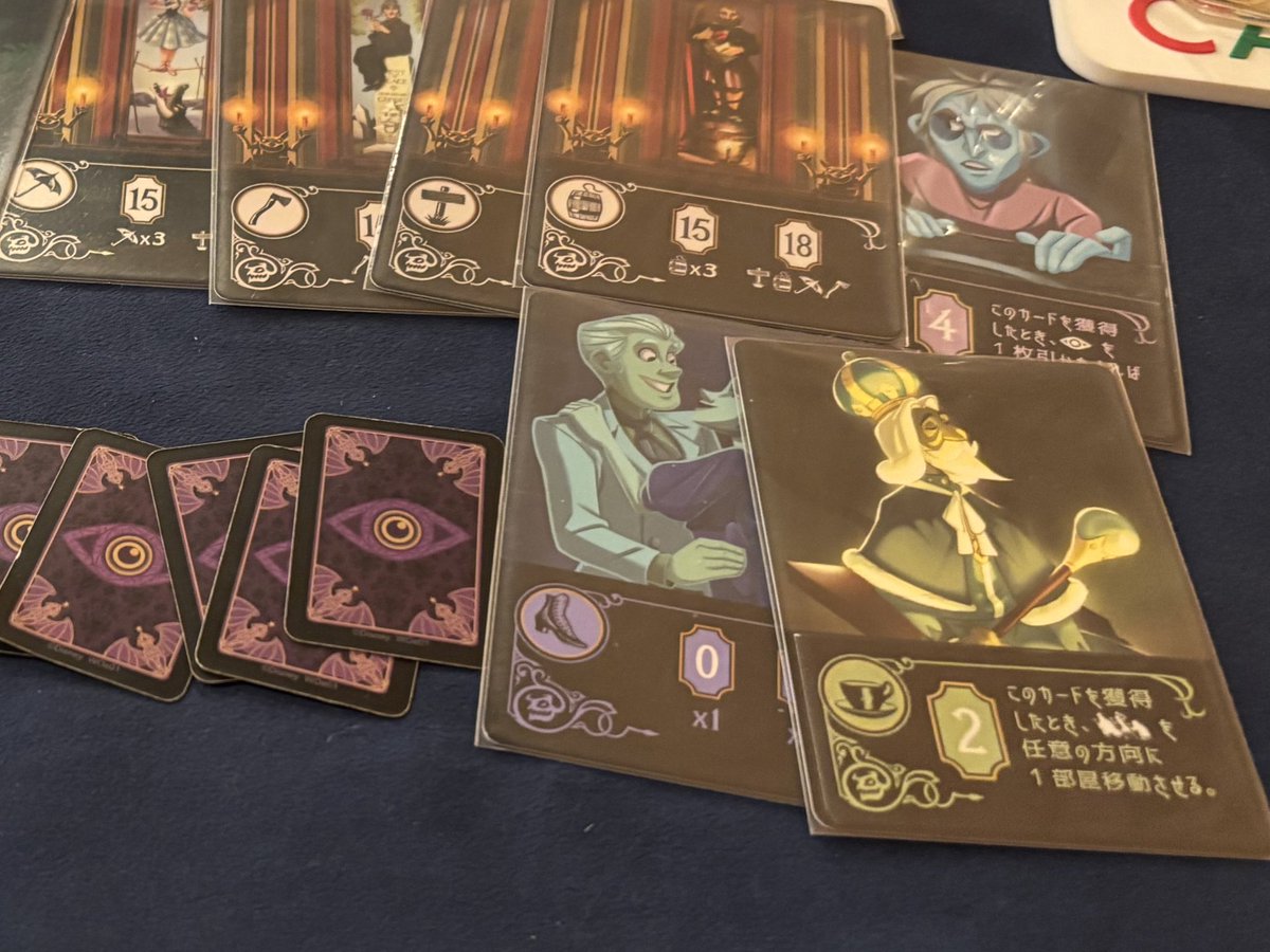 ホーンテッドマンションのボードゲーム、ゴーストカードが99枚入りなの