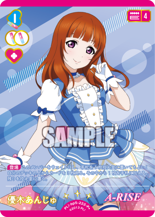 ラブカ公式】ラブライブ！シリーズ オフィシャルカードゲーム