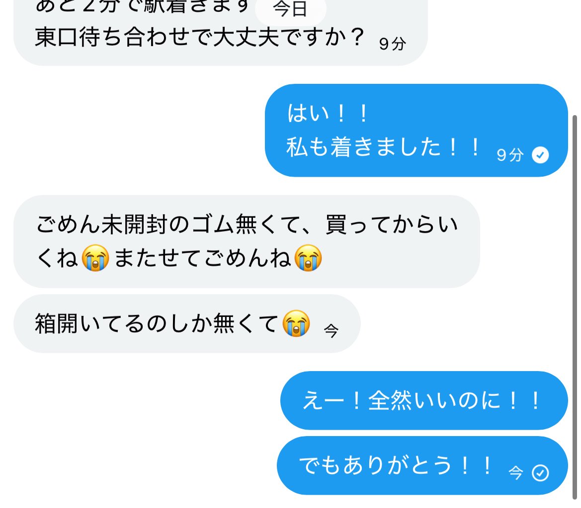 ari__0413ari's tweet photo. めちゃくちゃ優しい…
裏垢の出会いでも大切にしてくれると嬉しいですっ
#裏アカ女子 #裏垢女子 #裏垢男子と繋がりたい https://t.co/powa8gm88p