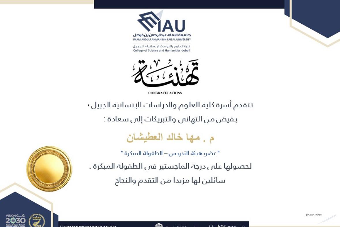 كلية العلوم والدراسات الانسانية_الجبيل tweet media