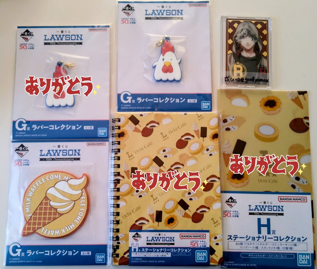交換】一番くじ LAWSON ～ 50th Anniversary ～ ローソン くじ 譲