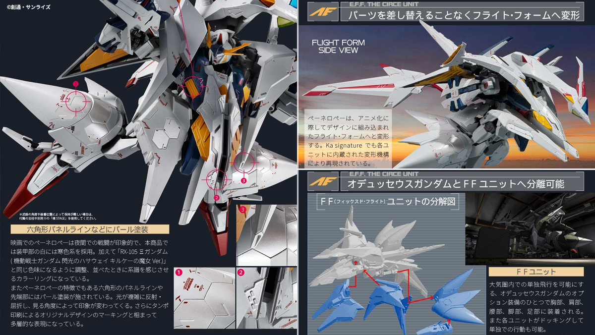 2/2 16時予約開始】 「ROBOT魂（Ka signature） ＜SIDE MS＞ RX-104FF