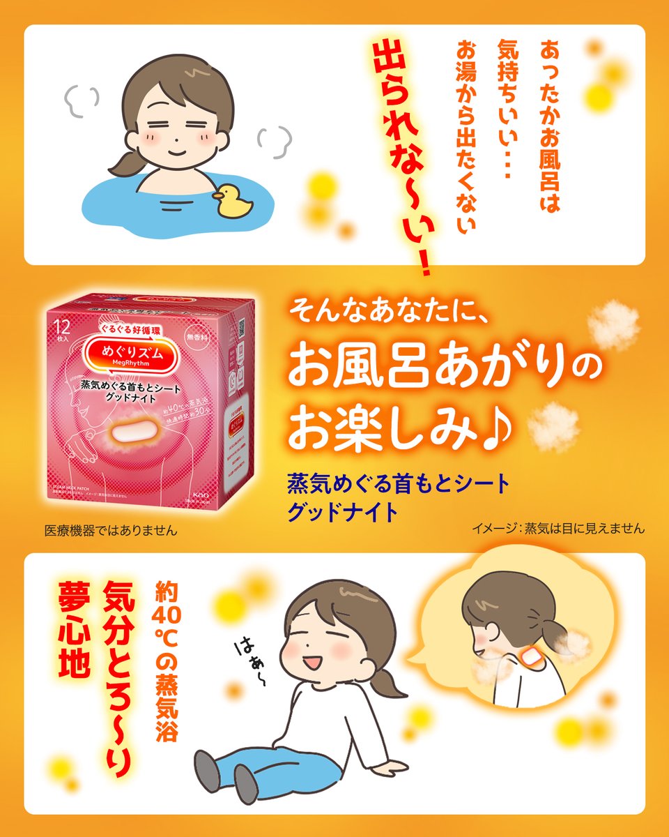 めぐりズム公式 (@megrhythm_kao) / Posts / X