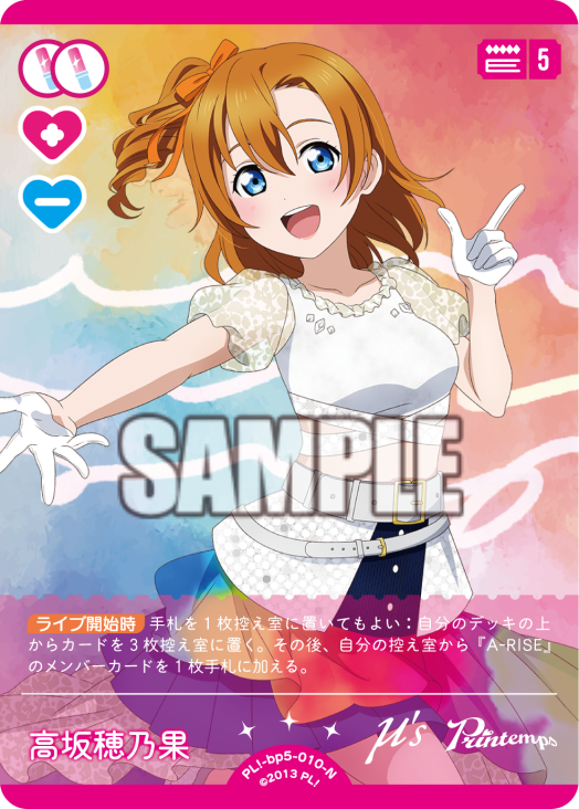 ラブカ公式】ラブライブ！シリーズ オフィシャルカードゲーム