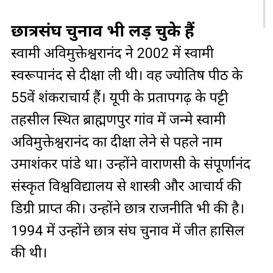 Ashok Shrivastav tweet media